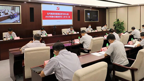 爭分奪秒開足馬力，堅決完成穩(wěn)增長目標(biāo) | 北汽集團(tuán)學(xué)習(xí)黨中央、國務(wù)院常務(wù)會議精神，傳達(dá)北京市主要領(lǐng)導(dǎo)調(diào)研指示精神