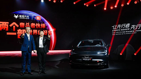 開啟高階智能駕駛新紀元 | 極狐阿爾法S 全新HI版正式上市