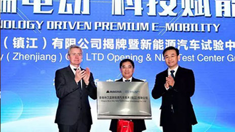 官宣：“麥格納衛藍”成立了！