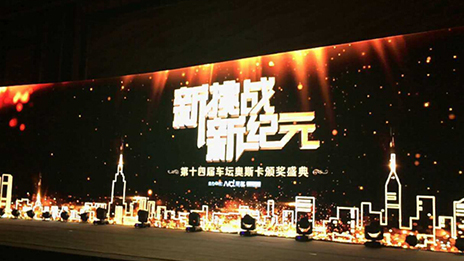 北汽集團(tuán)獲車壇奧斯卡2015“年度企業(yè)”大獎(jiǎng)