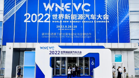 2022世界新能源汽車大會(huì) | 北汽集團(tuán)奏響低碳發(fā)展強(qiáng)音