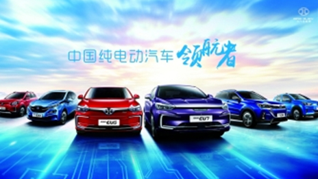 為“先行者”保駕護(hù)航，北汽新能源“高保值換購”在行動