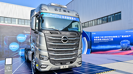 北汽重卡數字孿生智慧工廠落成投產，首臺全新一代北京數智重卡下線