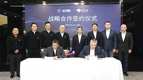 北汽集團與地平線簽署戰略合作協議，共繪智能駕駛“芯”藍圖