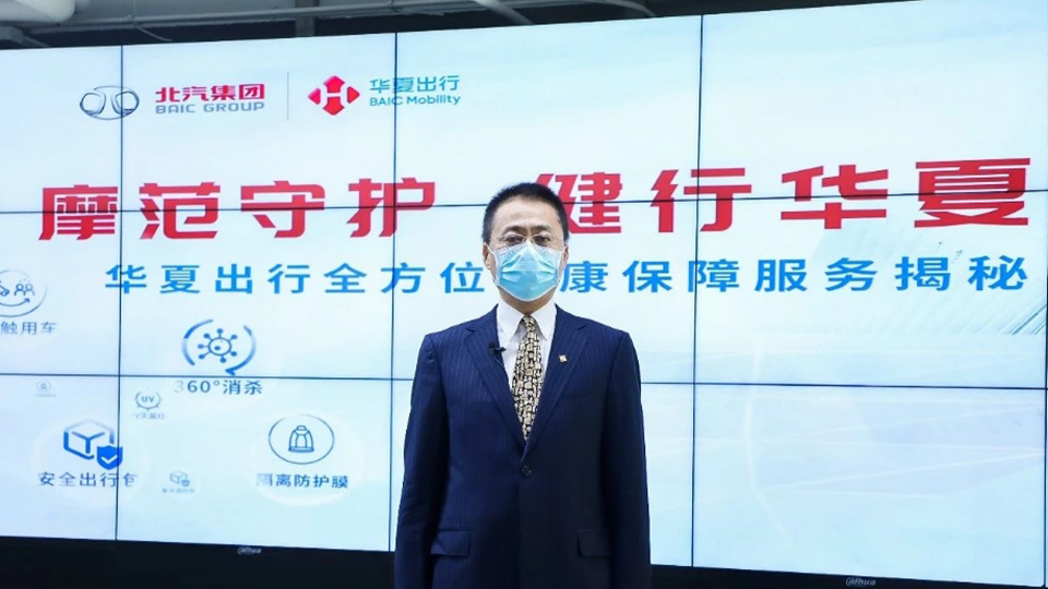 抗疫催生出行新姿勢 華夏出行健康保障服務全面升級