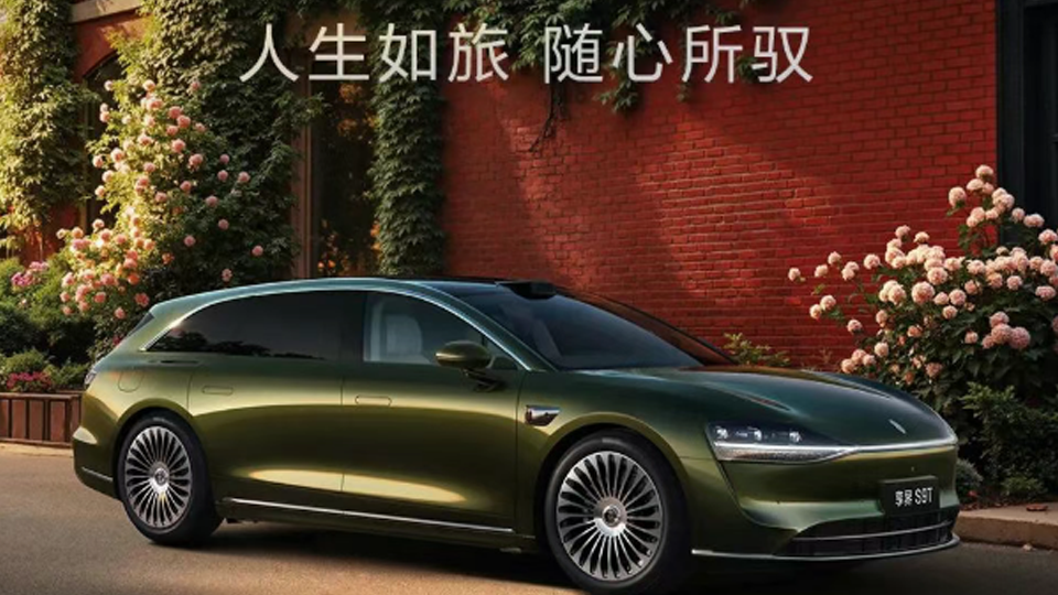 32.8萬元起！享界S9T正式開啟預訂